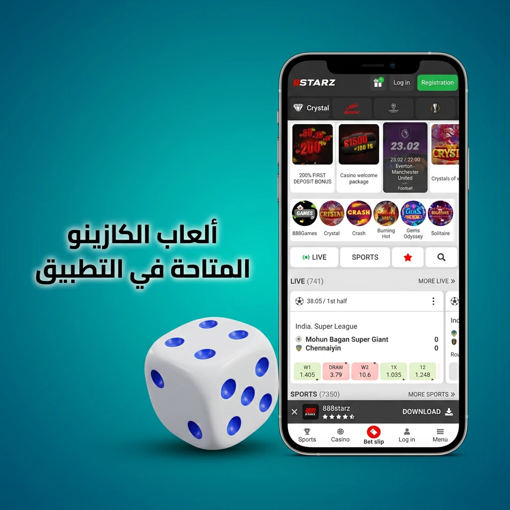ألعاب الكازينو في التطبيق تشمل سلوتات وألعاب مباشرة من Pragmatic Play وEvolution Gaming وغيرها