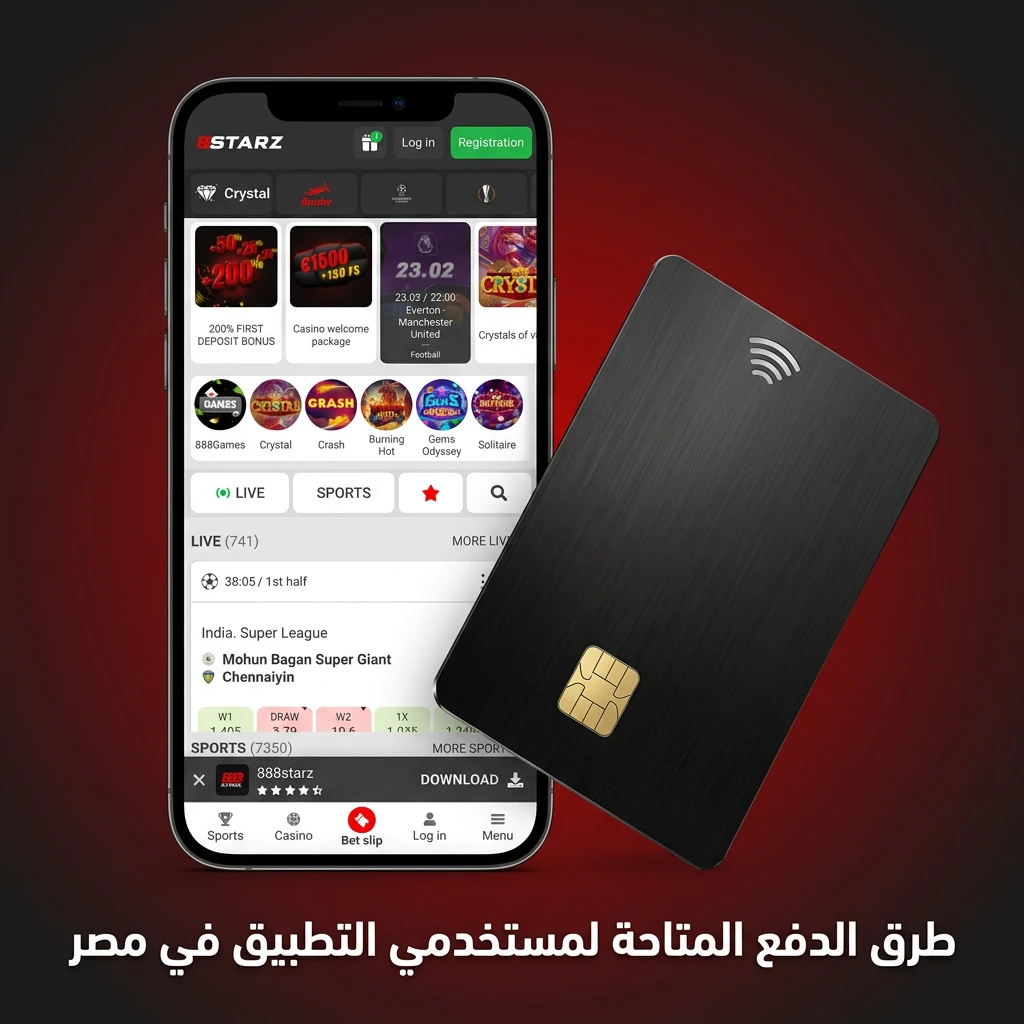 طرق الدفع في تطبيق 888starz بمصر: فيزا، فودافون كاش، انستاباي، عملات رقمية وتحويل بنكي