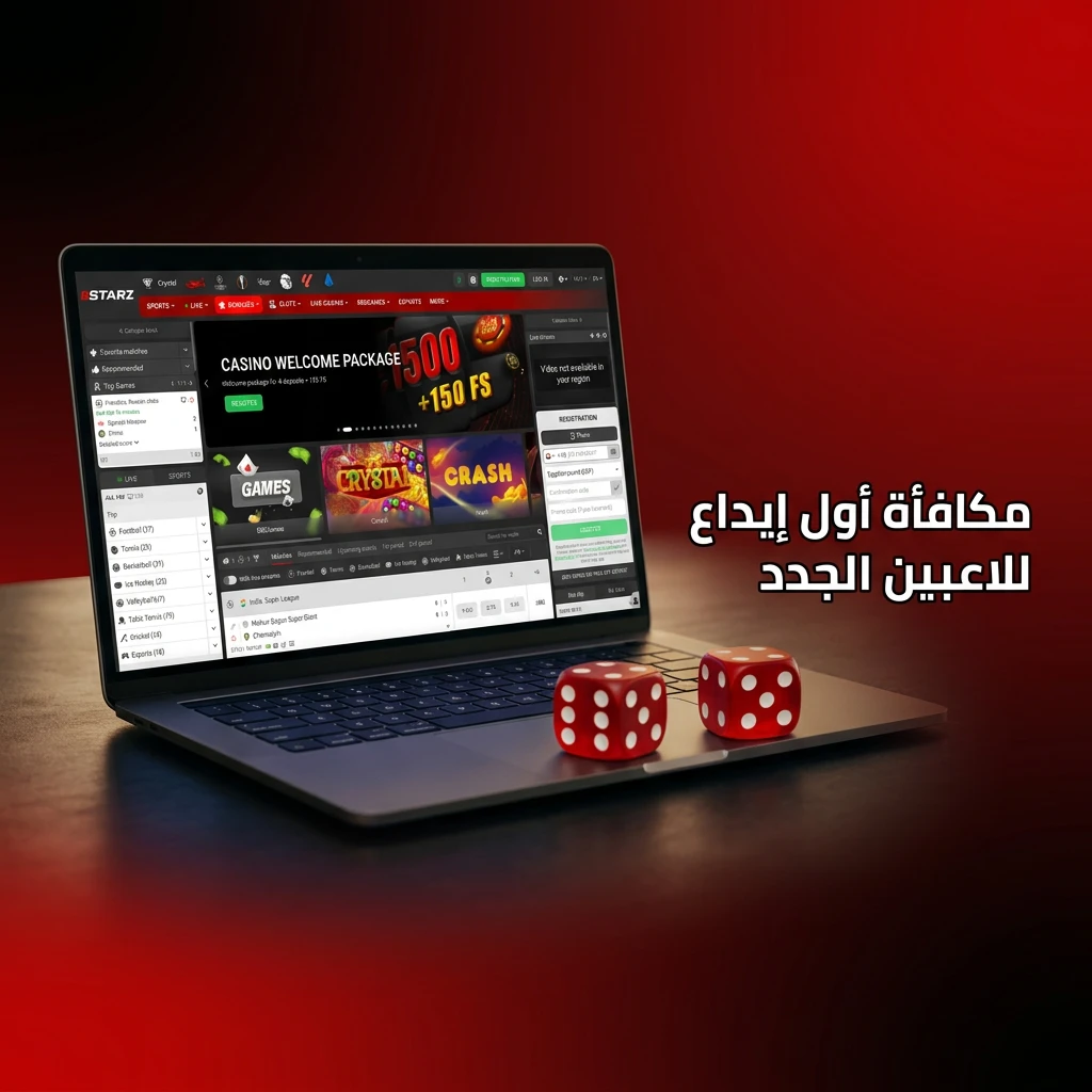 مكافأة أول إيداع للاعبين الجدد تصل إلى 77,500 جنيه مصري و150 دورة مجانية