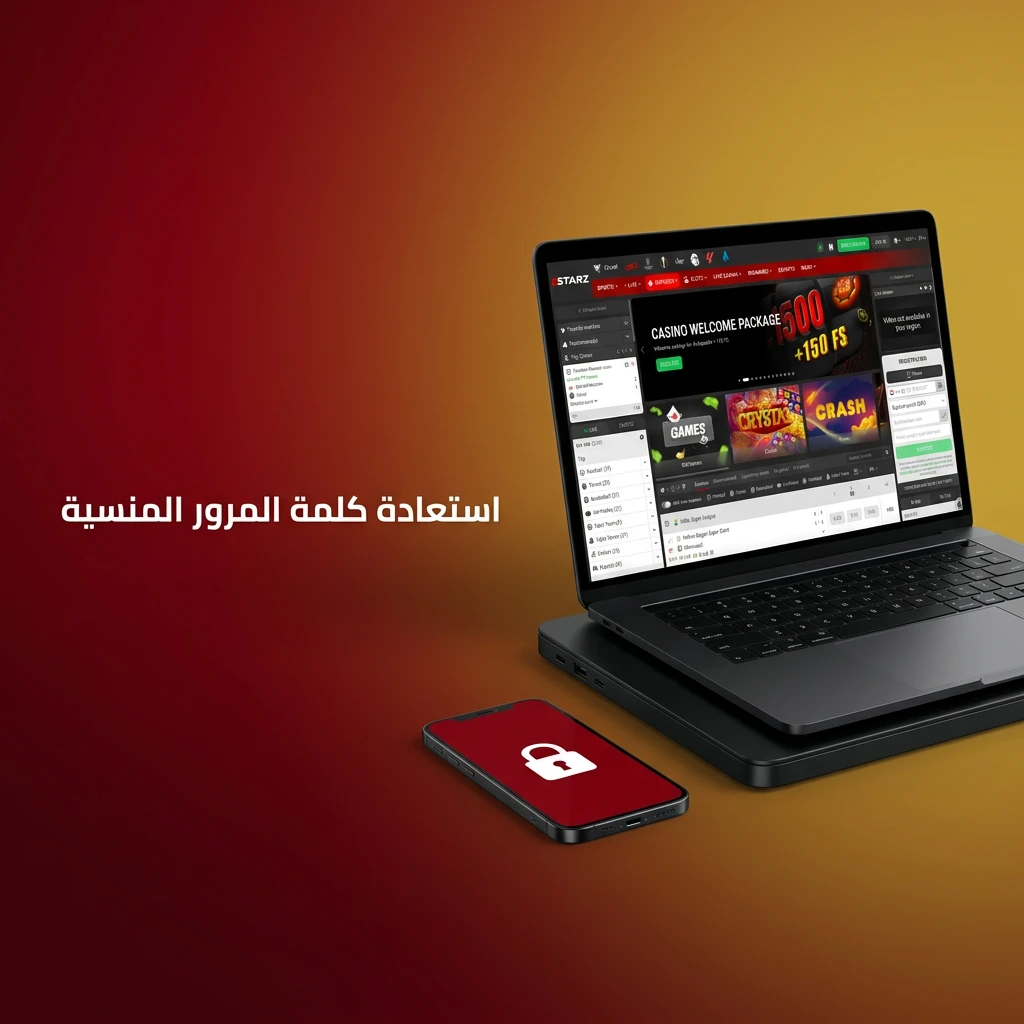 استعادة كلمة المرور المنسية بخطوات سهلة عبر البريد الإلكتروني أو رقم الهاتف
