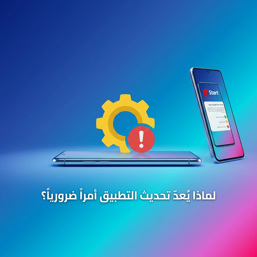 تحديث تطبيق 888starz يحسن الأداء ويحمي حسابك ويتيح ميزات وألعاب جديدة لتجربة مستقرة وأسرع