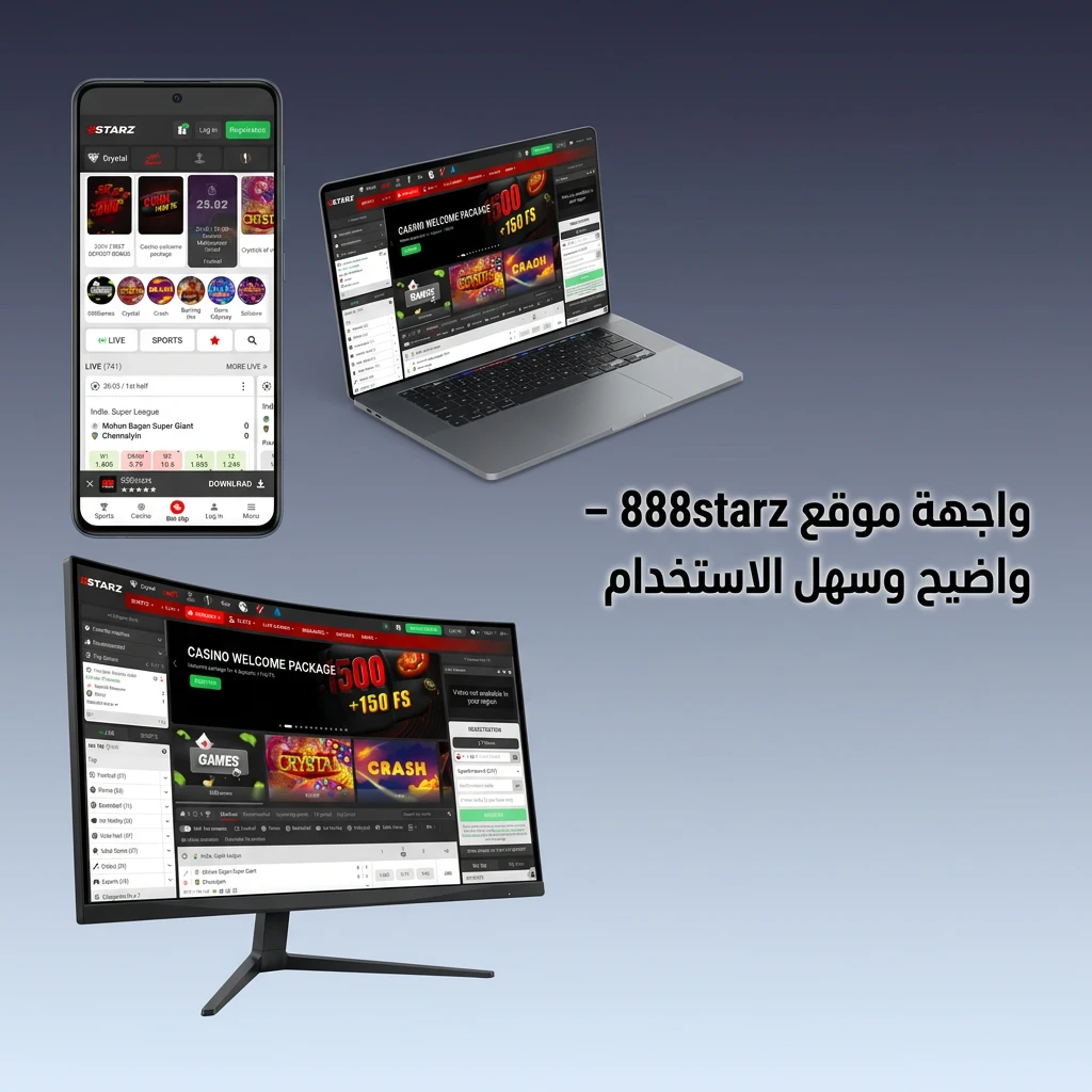 واجهة موقع 888starz سهلة الاستخدام مع شريط تنقل يضم المراهنات والكازينو والعروض