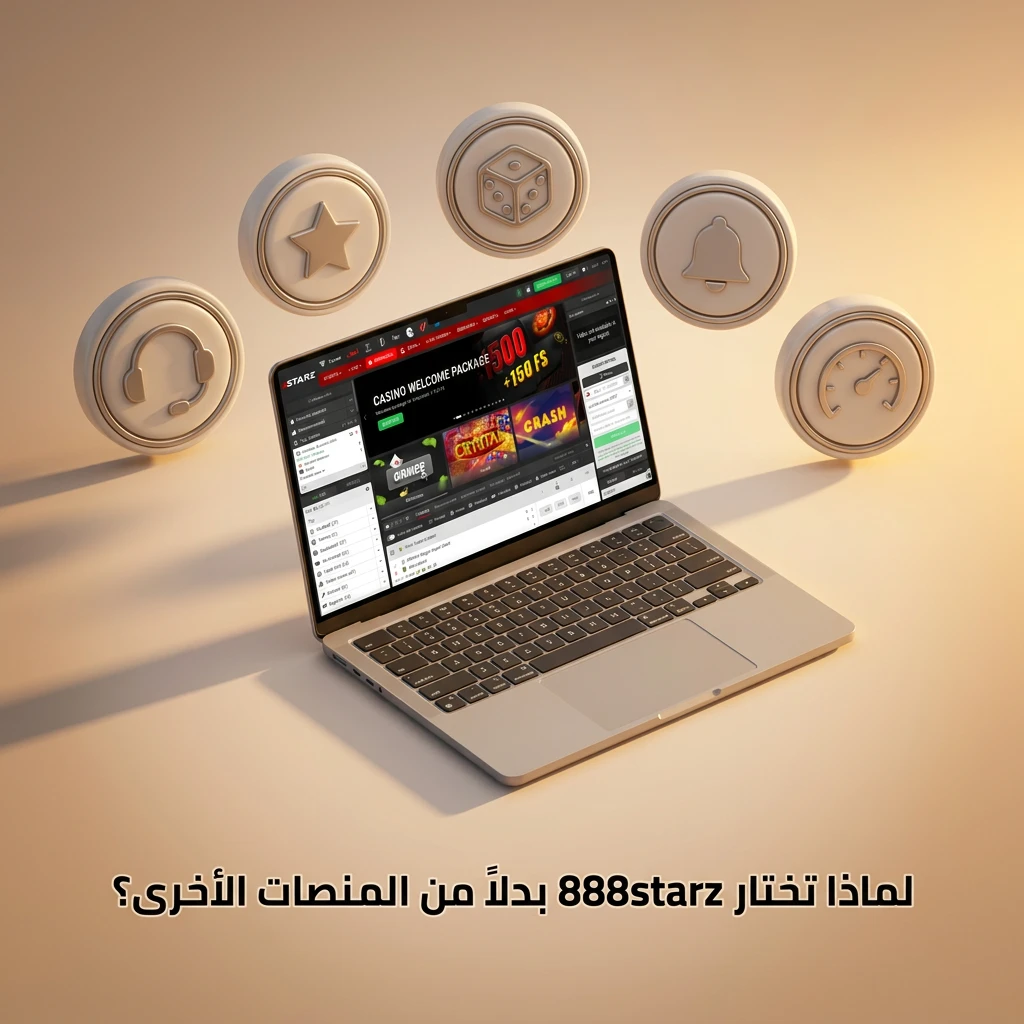 منصة 888starz مزايا التنوع والأمان ومعدلات العائد المرتفعة للاعبين في مصر