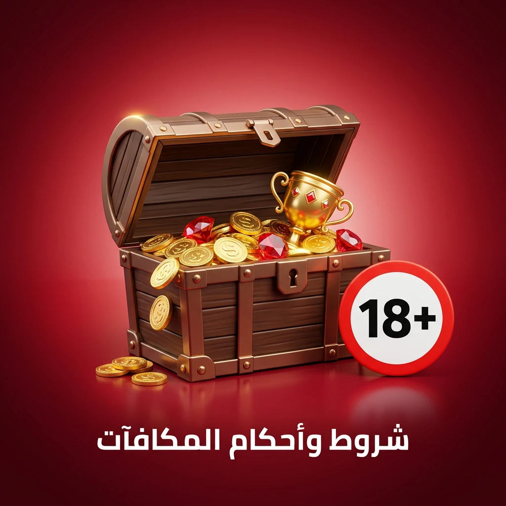 شروط وأحكام المكافآت: متطلبات الرهان والإيداع ومدة الصلاحية للاعبين في مصر