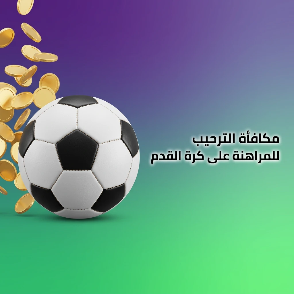 مكافأة ترحيبية من 888starz تصل إلى 77500 جنيه مصري و150 دورة مجانية للمراهنة على كرة القدم