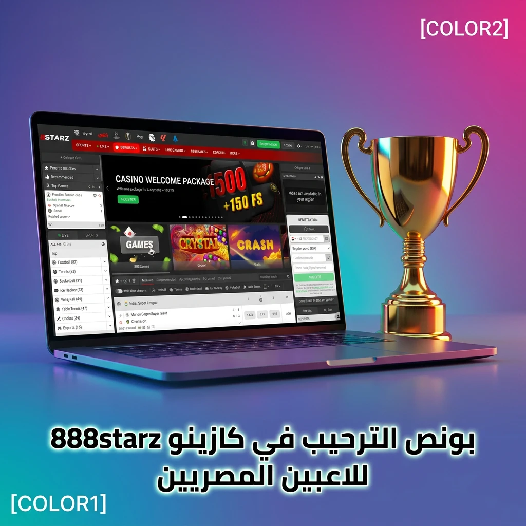 بونص ترحيبي في كازينو 888starz يصل إلى 77500 جنيه مصري و150 دورة مجانية للاعبين المصريين