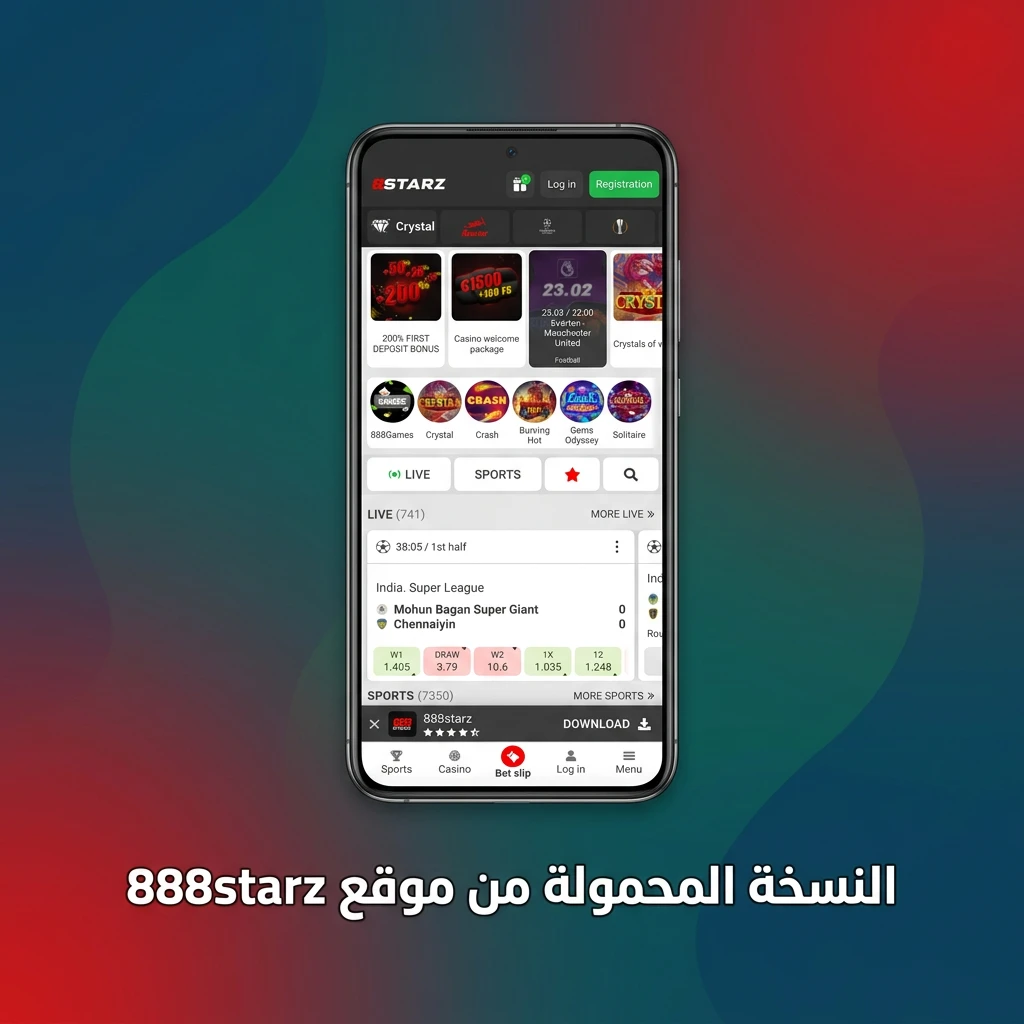 موقع 888starz على الهاتف المحمول يوفر مراهنات رياضية وألعاب كازينو من أي متصفح