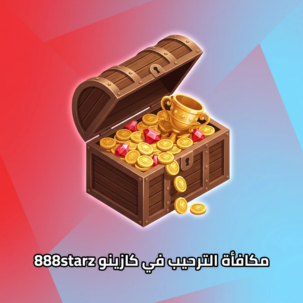 مكافأة ترحيبية في كازينو 888starz تصل إلى 77500 جنيه مصري و150 دورة مجانية للاعبين الجدد