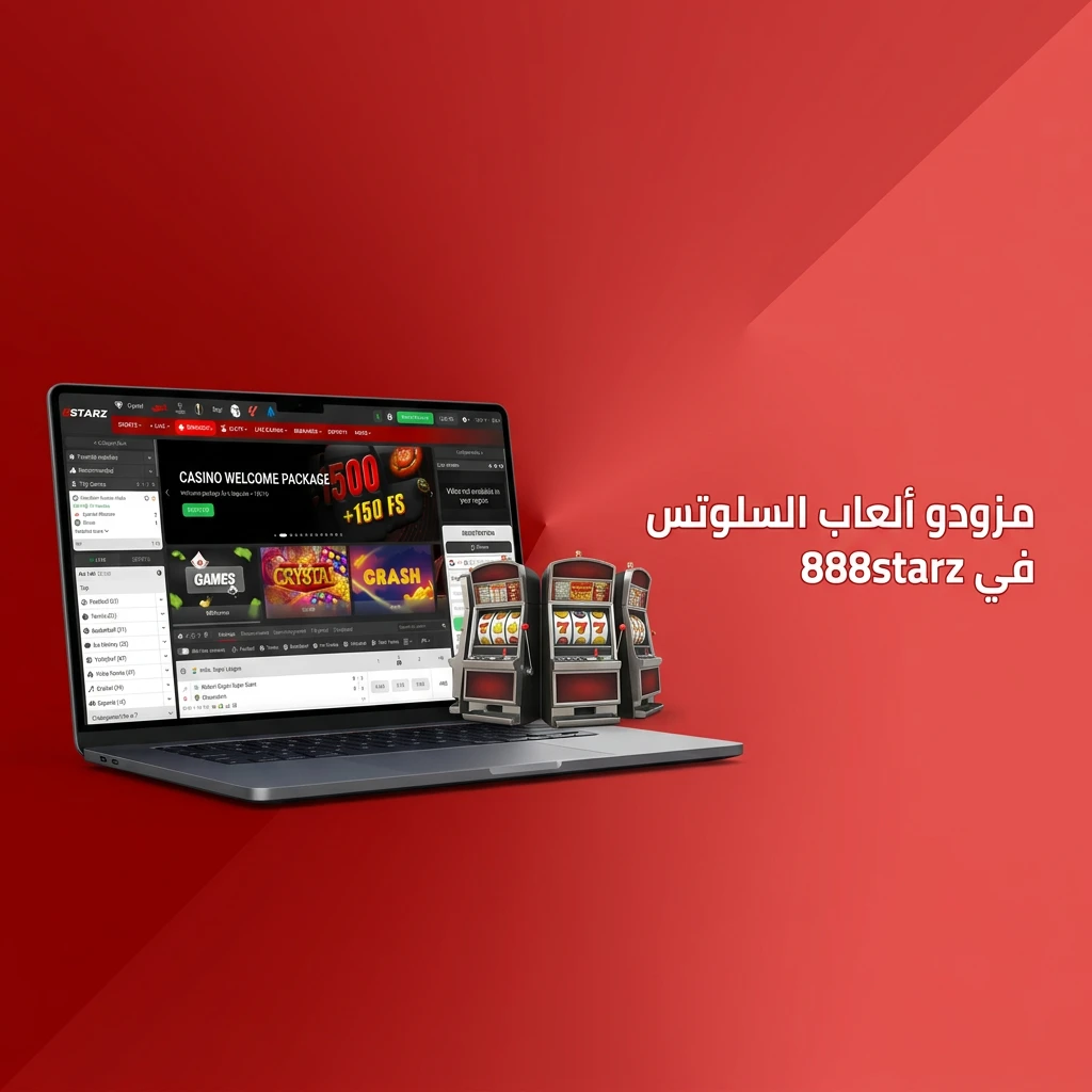 مزودو ألعاب السلوتس في 888starz مع Pragmatic Play وNetEnt وMicrogaming وأكثر من 80 مزوداً عالمياً