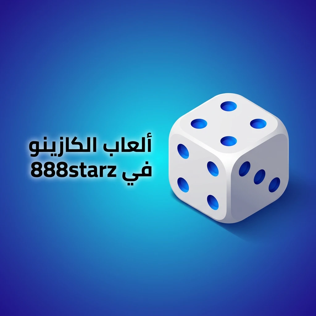 ألعاب كازينو 888starz تشمل أكثر من 7000 لعبة مثل السلوتس والروليت والبلاك جاك والباكاراه