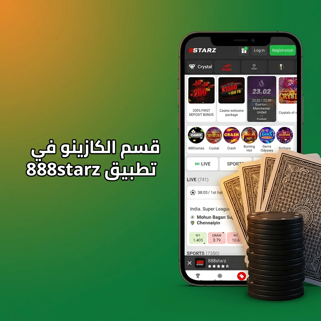 قسم الكازينو في تطبيق 888starz مع ألعاب فتحات وطاولة وكازينو مباشر من Pragmatic Play وEvolution