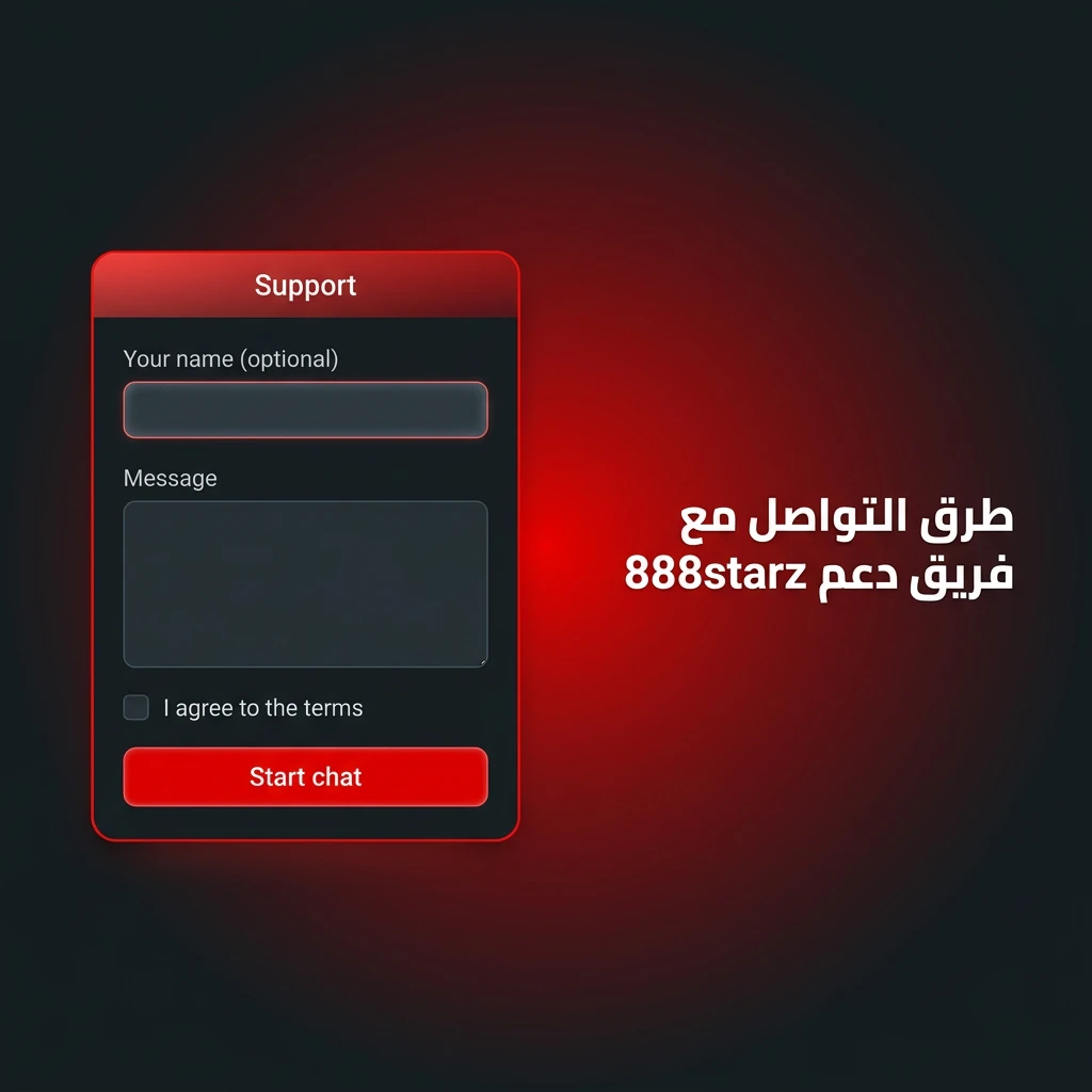 طرق التواصل مع فريق دعم 888starz عبر الدردشة المباشرة والبريد الإلكتروني وتيليغرام