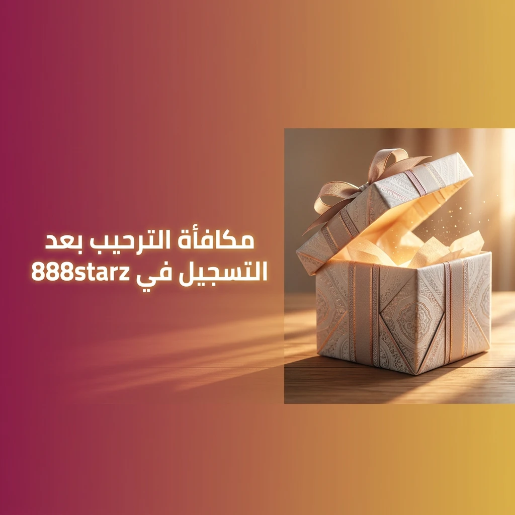 مكافأة ترحيب 888starz تصل إلى 77500 جنيه مصري و150 دورة مجانية للكازينو والرهان الرياضي