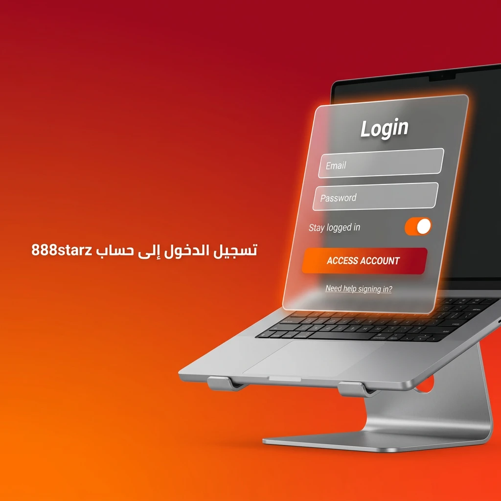 تسجيل الدخول إلى حساب 888starz عبر البريد الإلكتروني وكلمة المرور للوصول الفوري للمنصة