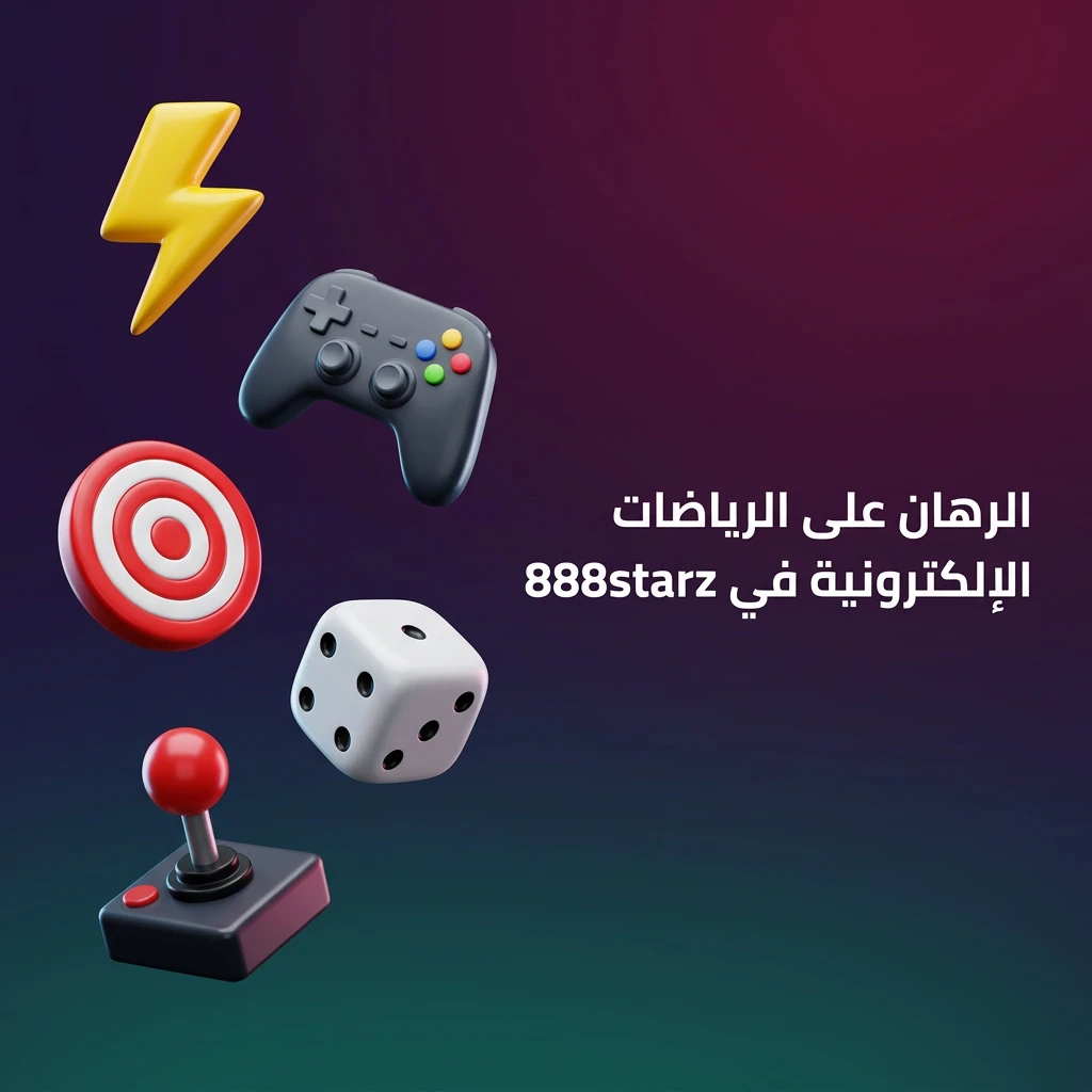 رهان الرياضات الإلكترونية على 888starz: Dota 2 وCS2 وLeague of Legends وStarCraft 2