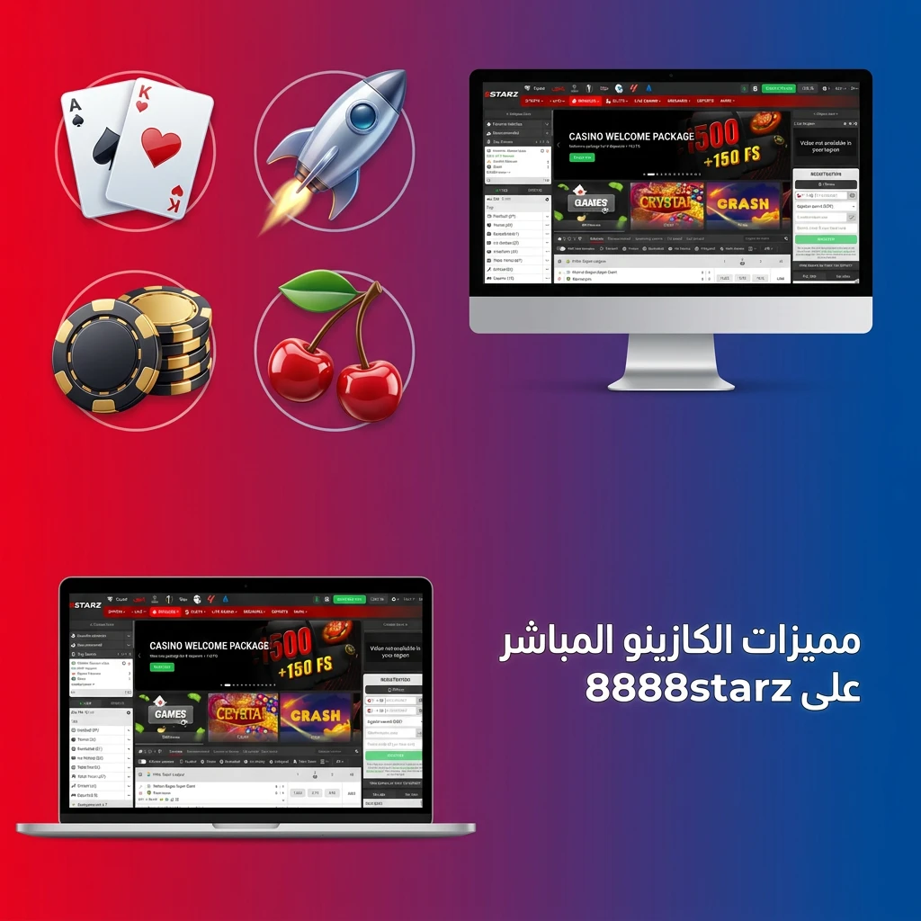 مميزات الكازينو المباشر على 888starz للاعبين المصريين مع ديلرات حقيقيين وبث عالي الجودة