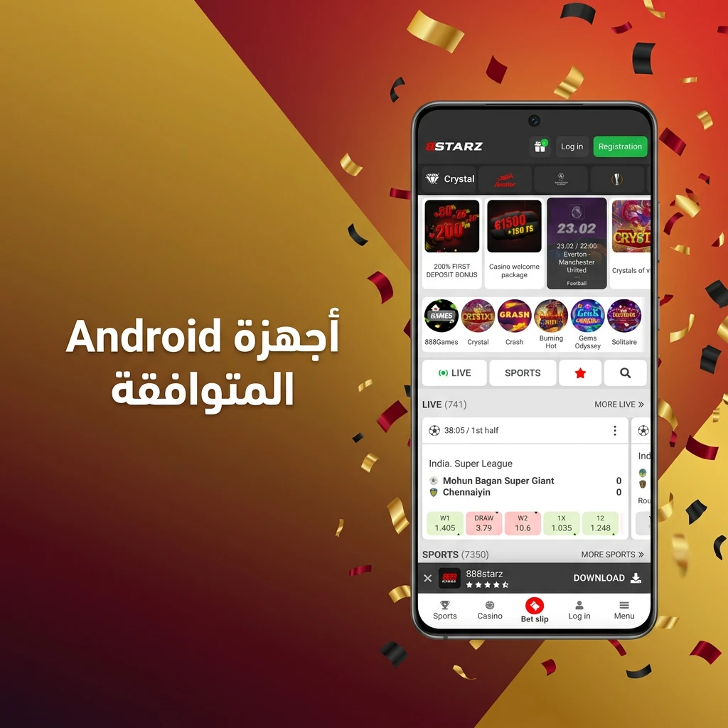 قائمة أجهزة Android المتوافقة مع التطبيق في مصر مثل Samsung وXiaomi وOPPO وRealme وHuawei