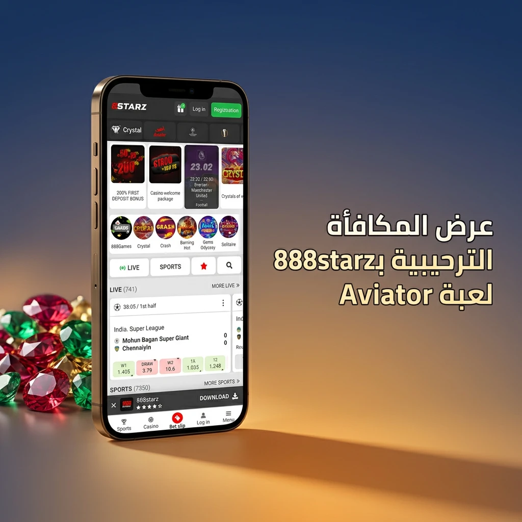 عرض المكافأة الترحيبية على 888starz لعبة Aviator