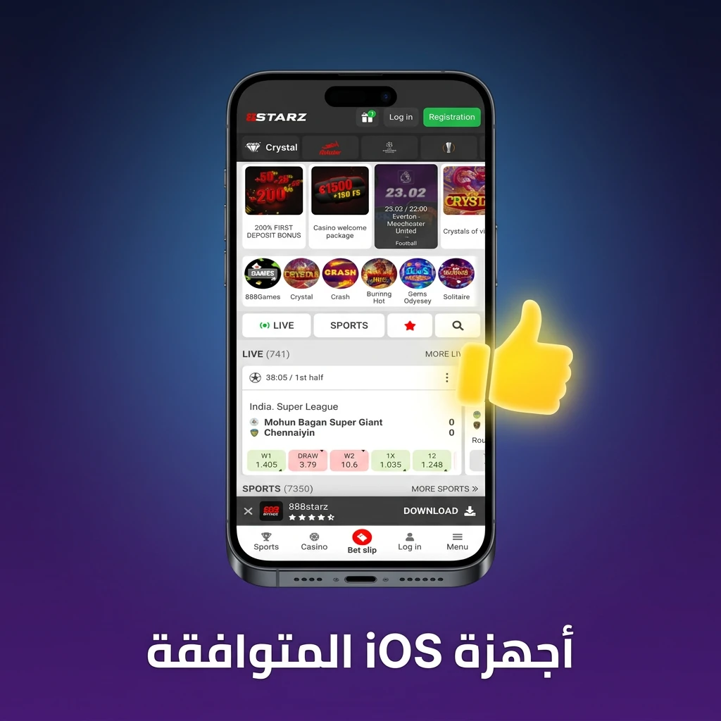 قائمة أجهزة iOS المتوافقة مع التطبيق تشمل iPhone X حتى 15 وiPad Air وiPad Pro