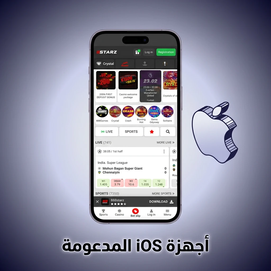 قائمة أجهزة iOS المدعومة تشمل iPhone وiPad وiPod Touch من Apple