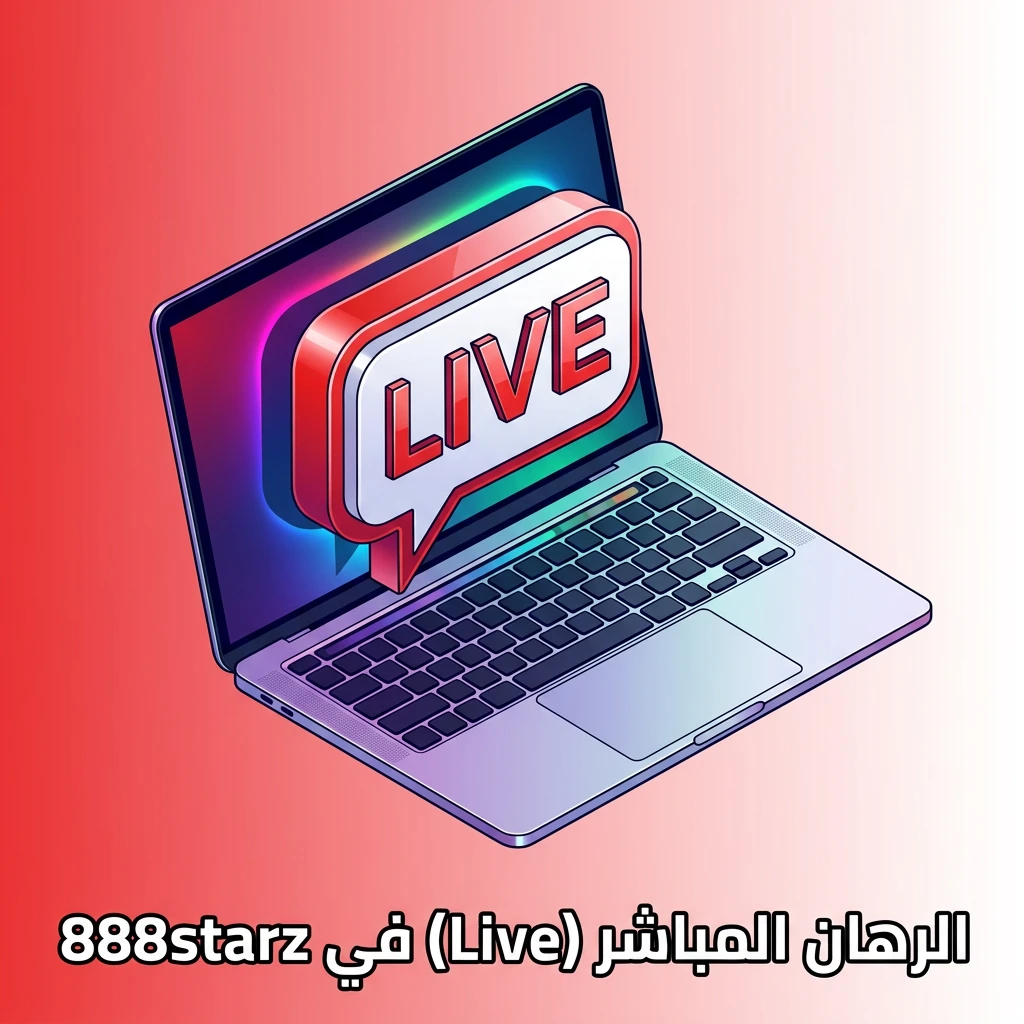 رهان مباشر على 888starz مع تغطية كرة القدم والتنس والرياضات الإلكترونية وإحصائيات حية